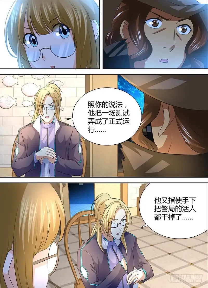 245666-万网驱魔人-风人动漫（第9张）