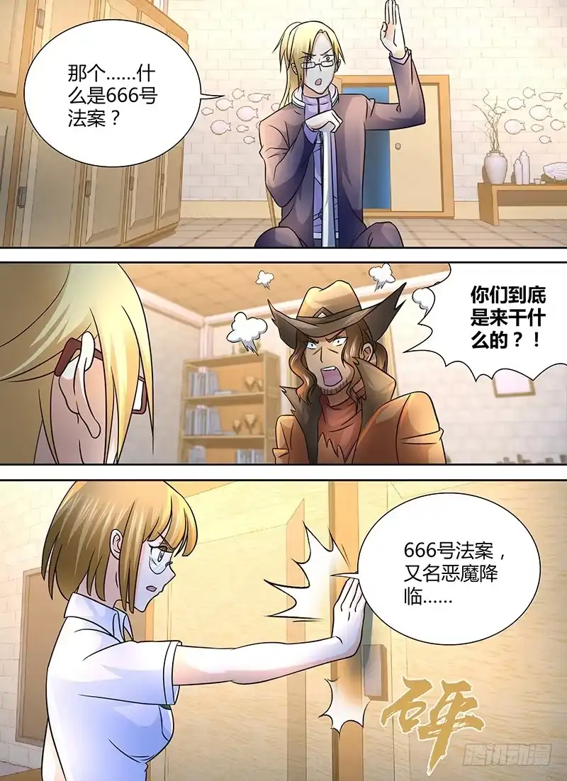 245666-万网驱魔人-风人动漫（第2张）