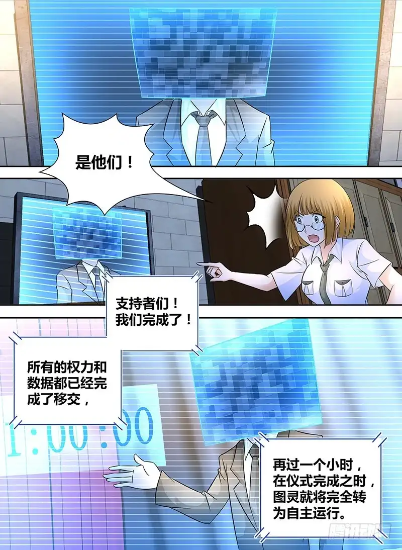 245666-万网驱魔人-风人动漫（第6张）