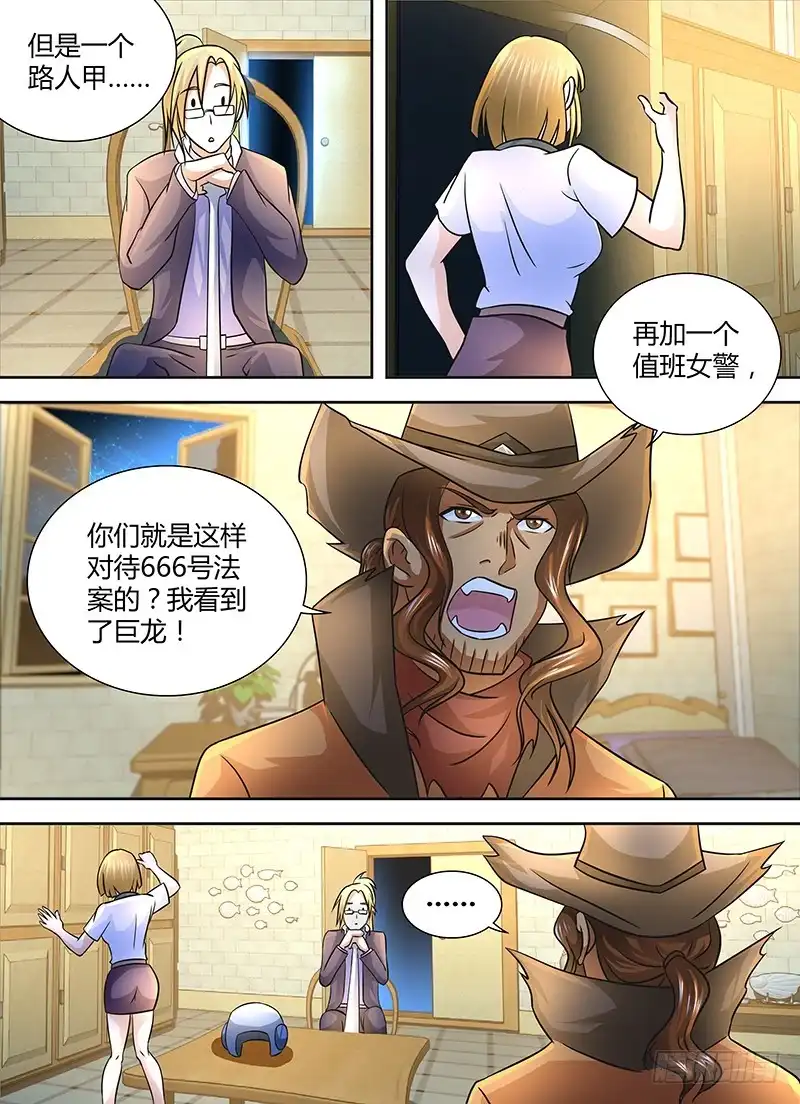 245666-万网驱魔人-风人动漫（第1张）