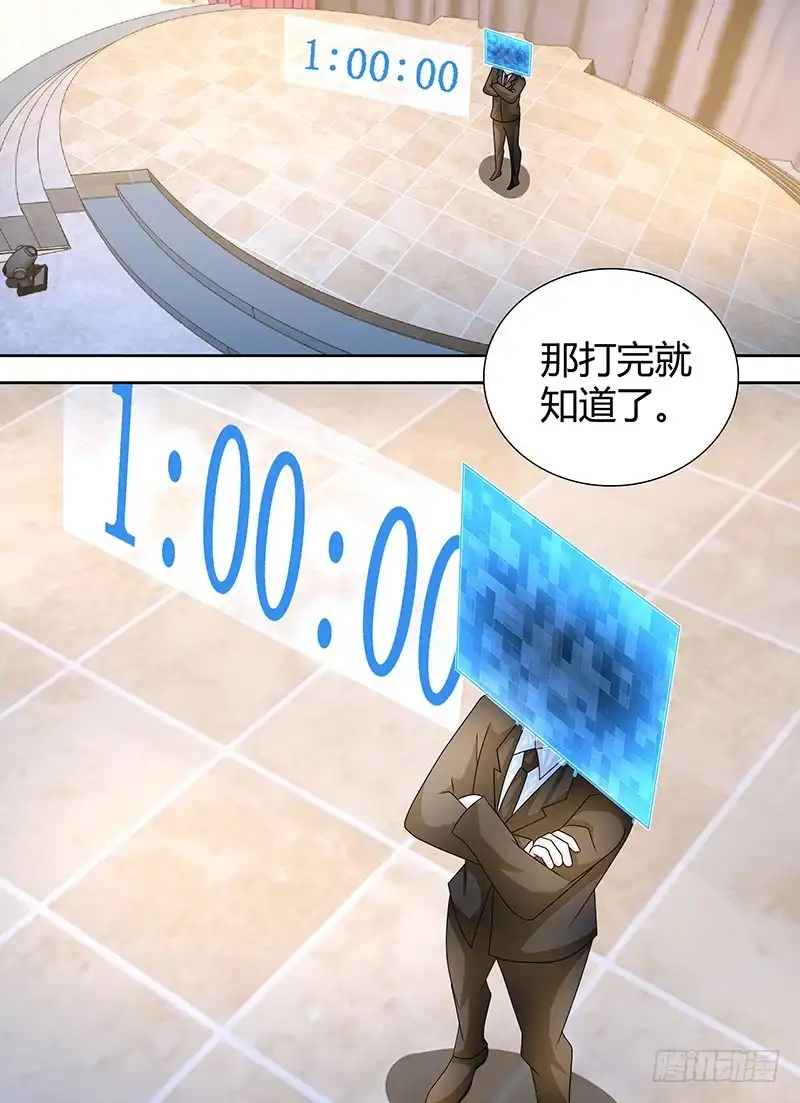 245666-万网驱魔人-风人动漫（第12张）
