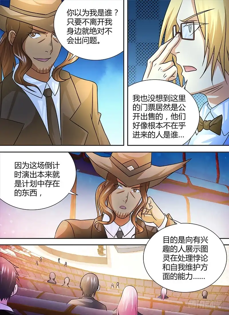 246我的回合!-万网驱魔人-风人动漫（第2张）