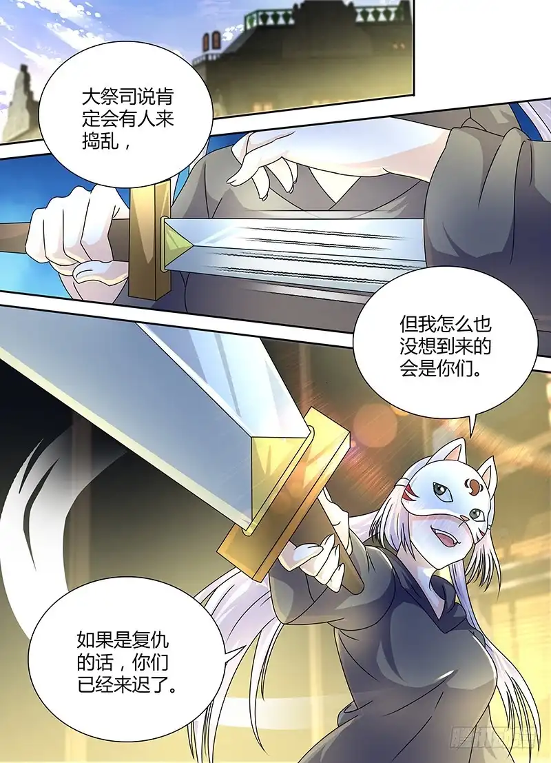 246我的回合!-万网驱魔人-风人动漫（第4张）