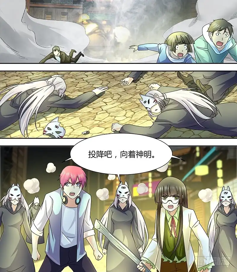246我的回合!-万网驱魔人-风人动漫（第12张）