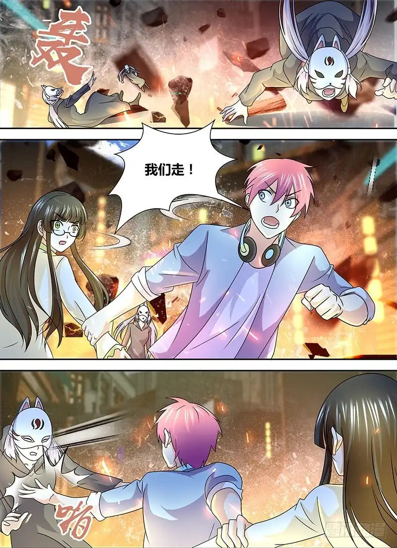 247炮击-万网驱魔人-风人动漫（第4张）