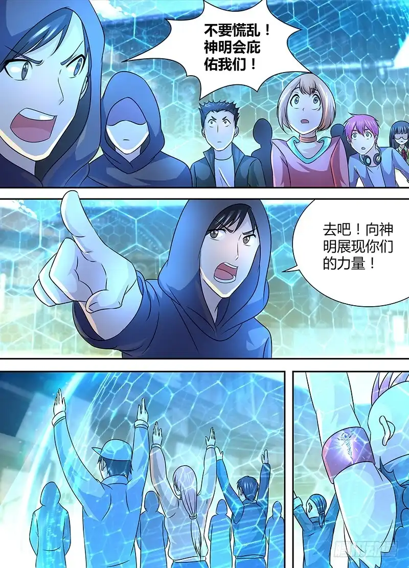 247炮击-万网驱魔人-风人动漫（第9张）