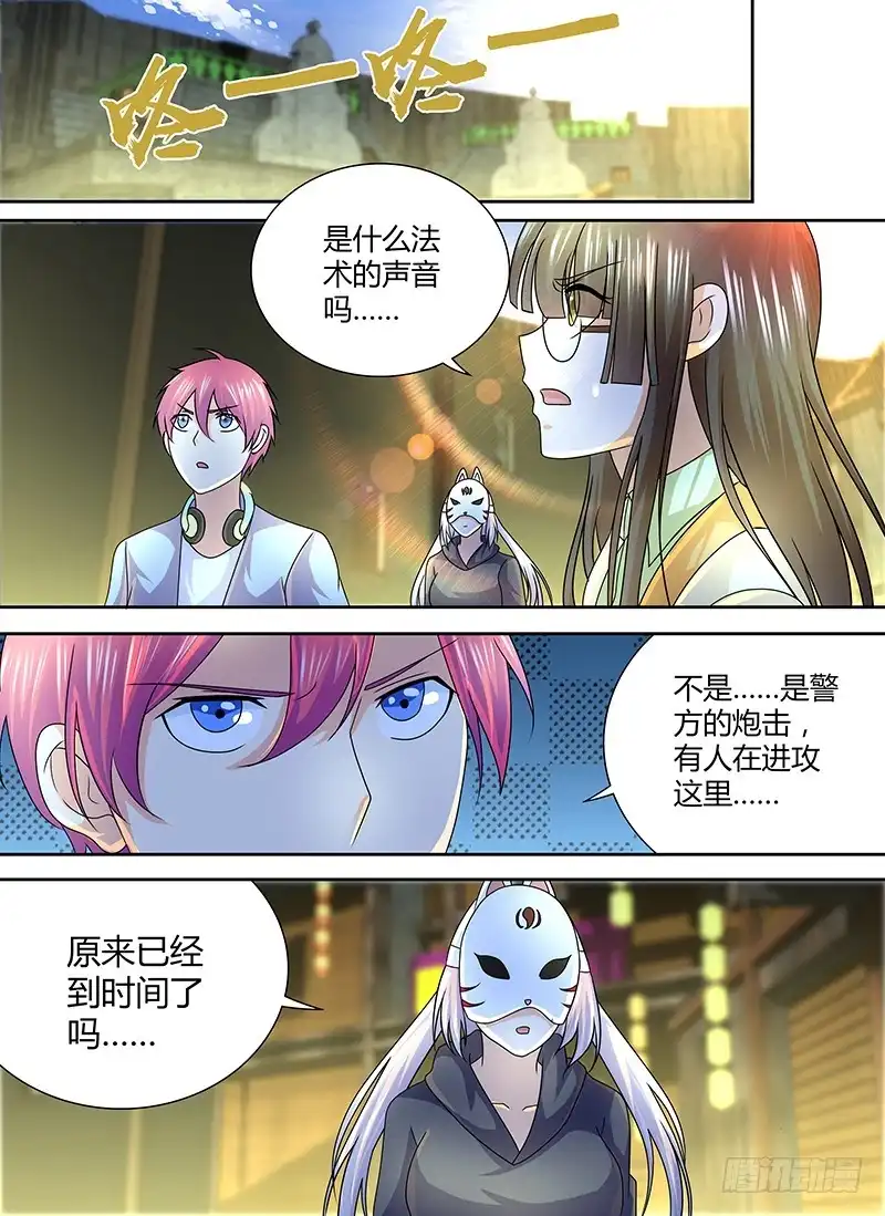 247炮击-万网驱魔人-风人动漫（第2张）