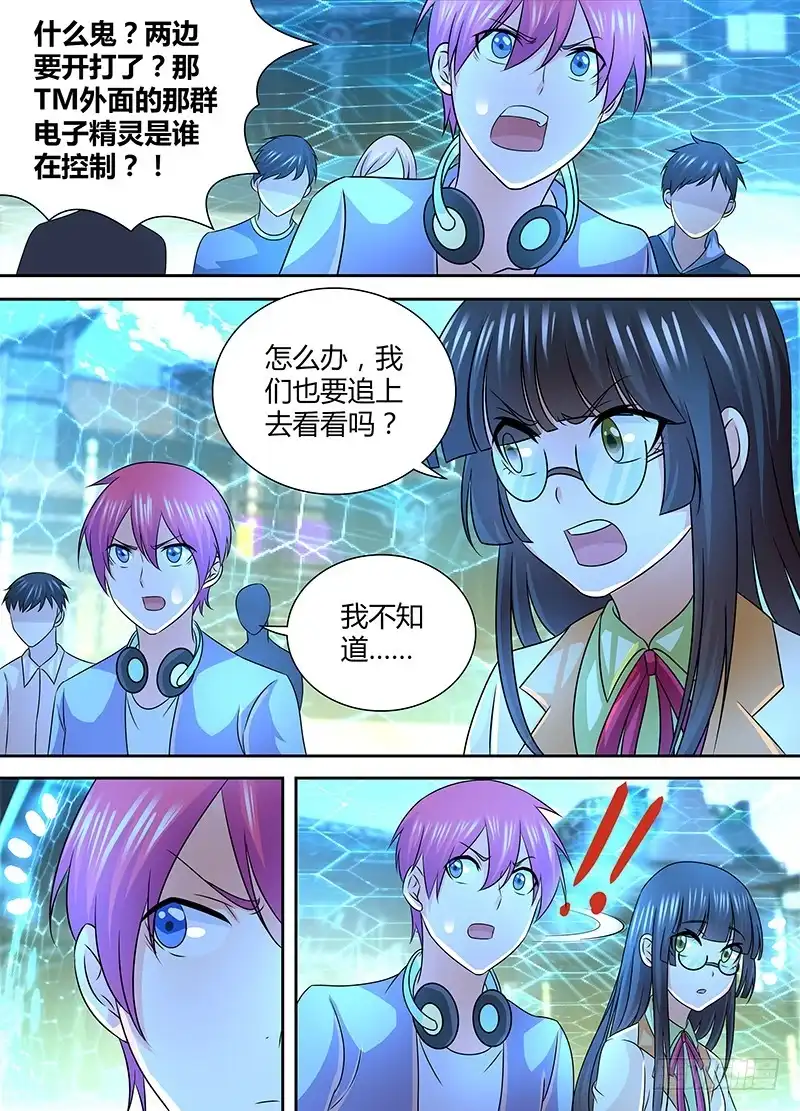 247炮击-万网驱魔人-风人动漫（第10张）