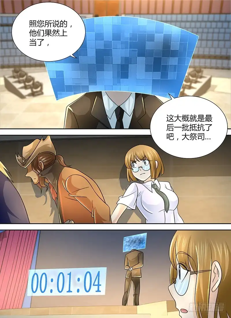 248表演开始-万网驱魔人-风人动漫（第9张）