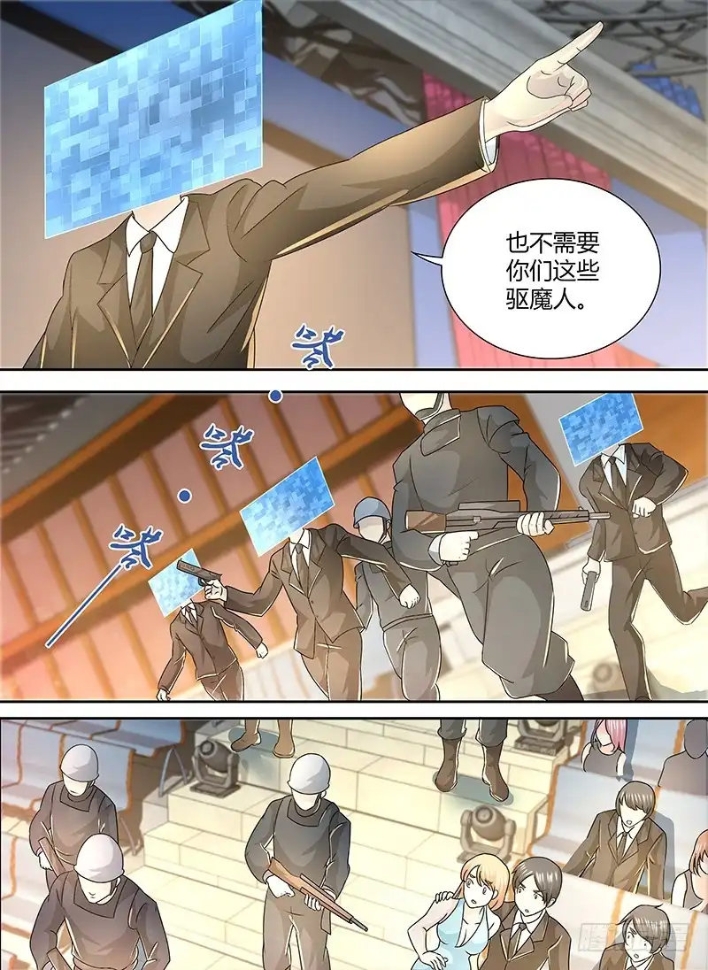 248表演开始-万网驱魔人-风人动漫（第4张）