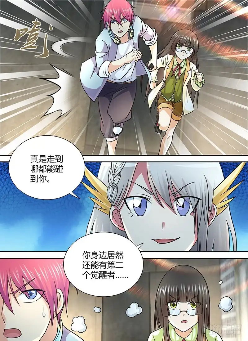 249赞美吾神-万网驱魔人-风人动漫（第8张）