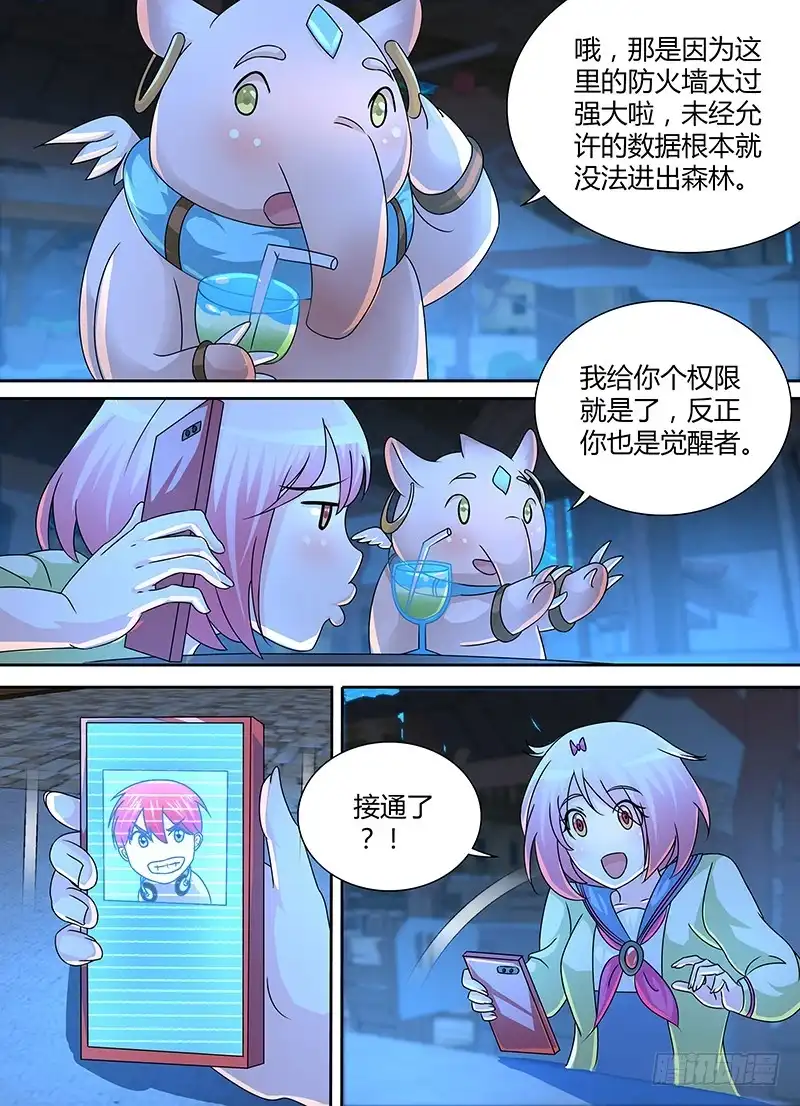 249赞美吾神-万网驱魔人-风人动漫（第6张）