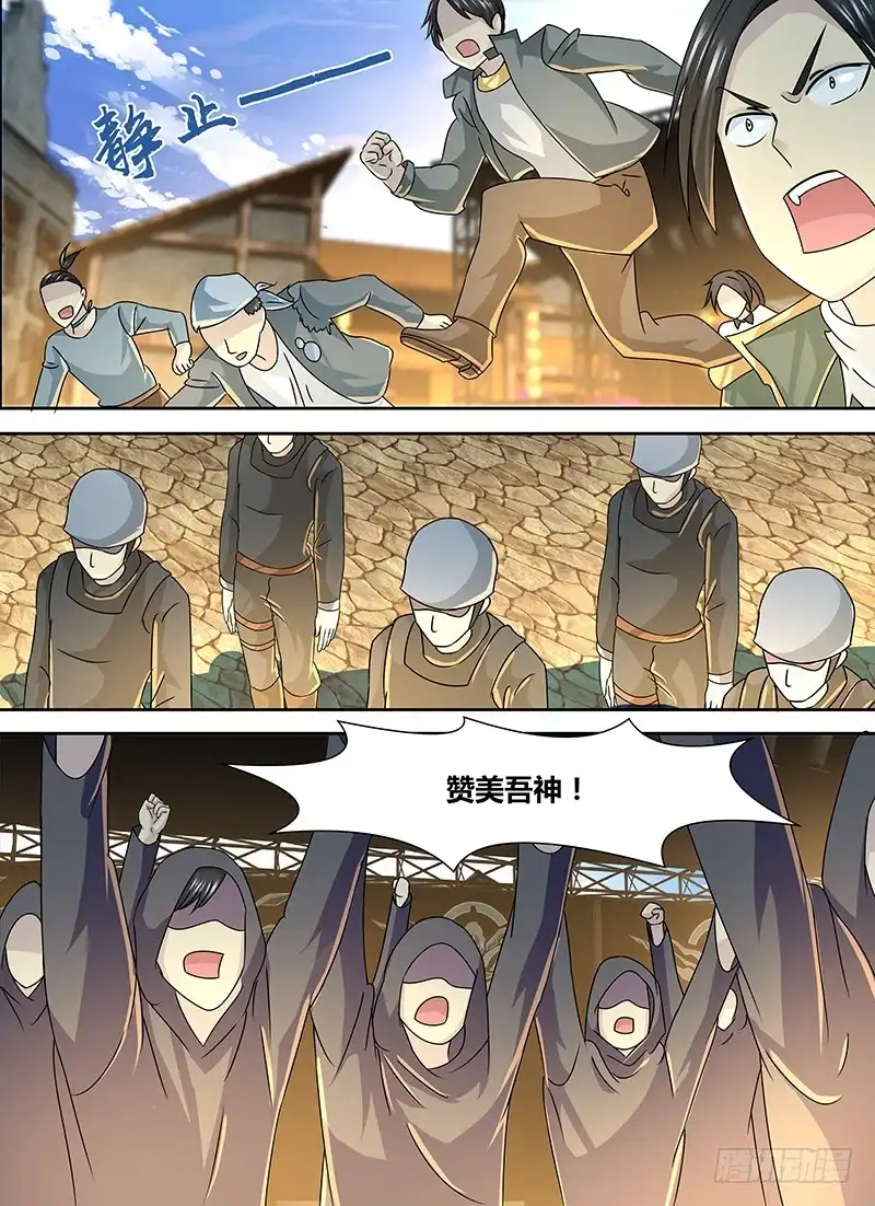 249赞美吾神-万网驱魔人-风人动漫（第13张）