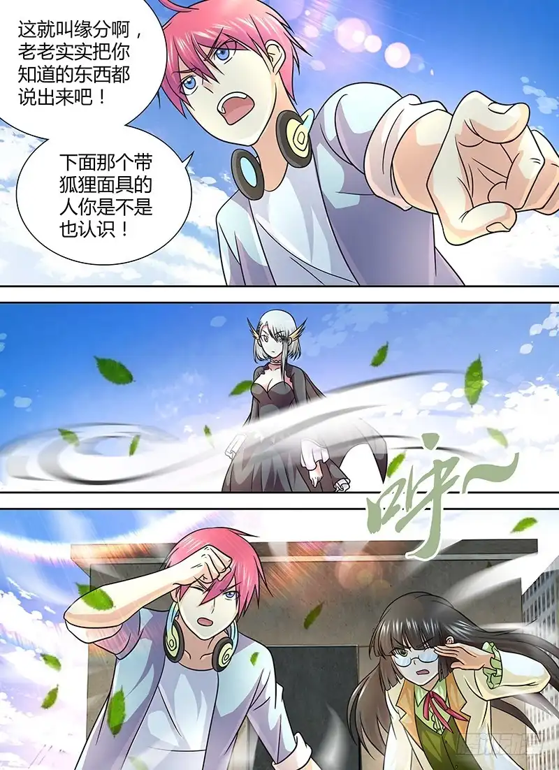249赞美吾神-万网驱魔人-风人动漫（第9张）