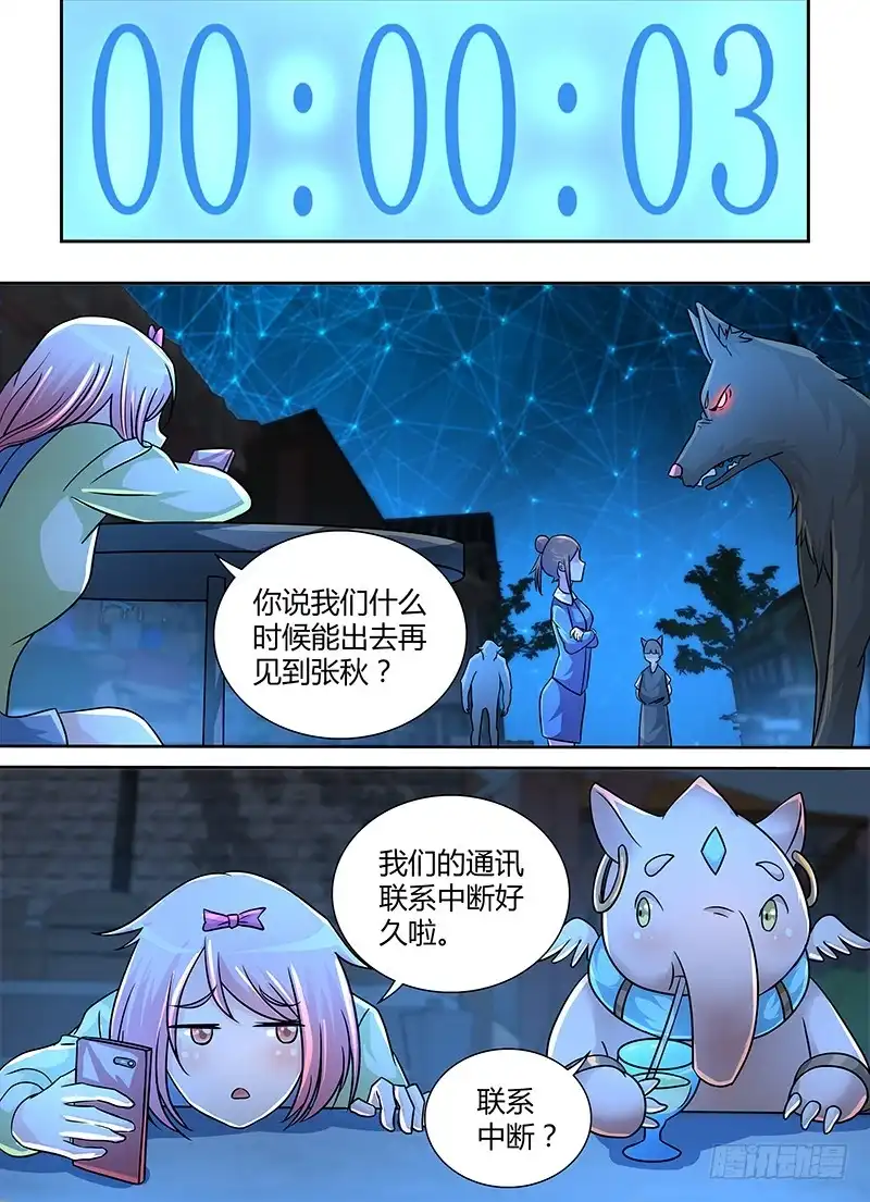 249赞美吾神-万网驱魔人-风人动漫（第5张）