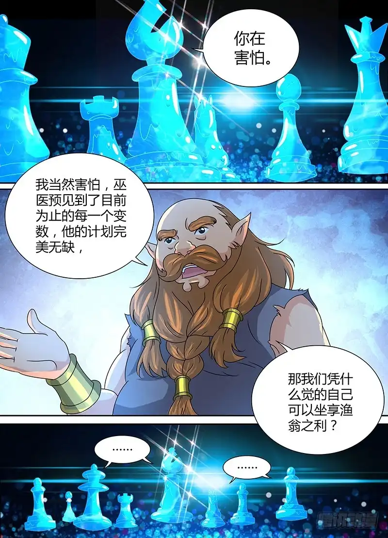249赞美吾神-万网驱魔人-风人动漫（第1张）