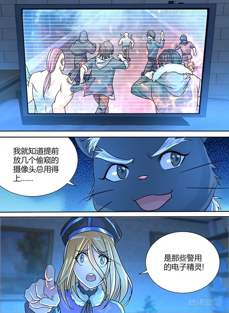 249赞美吾神-万网驱魔人-风人动漫（第3张）