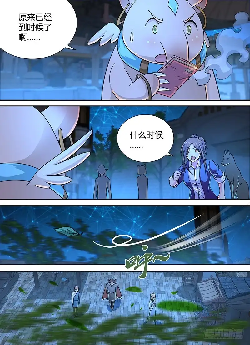 250龙焰-万网驱魔人-风人动漫（第1张）