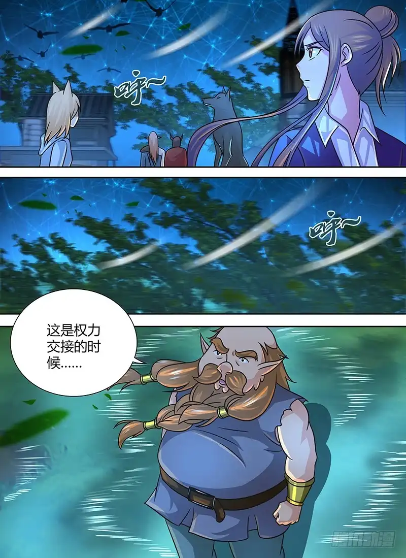 250龙焰-万网驱魔人-风人动漫（第2张）