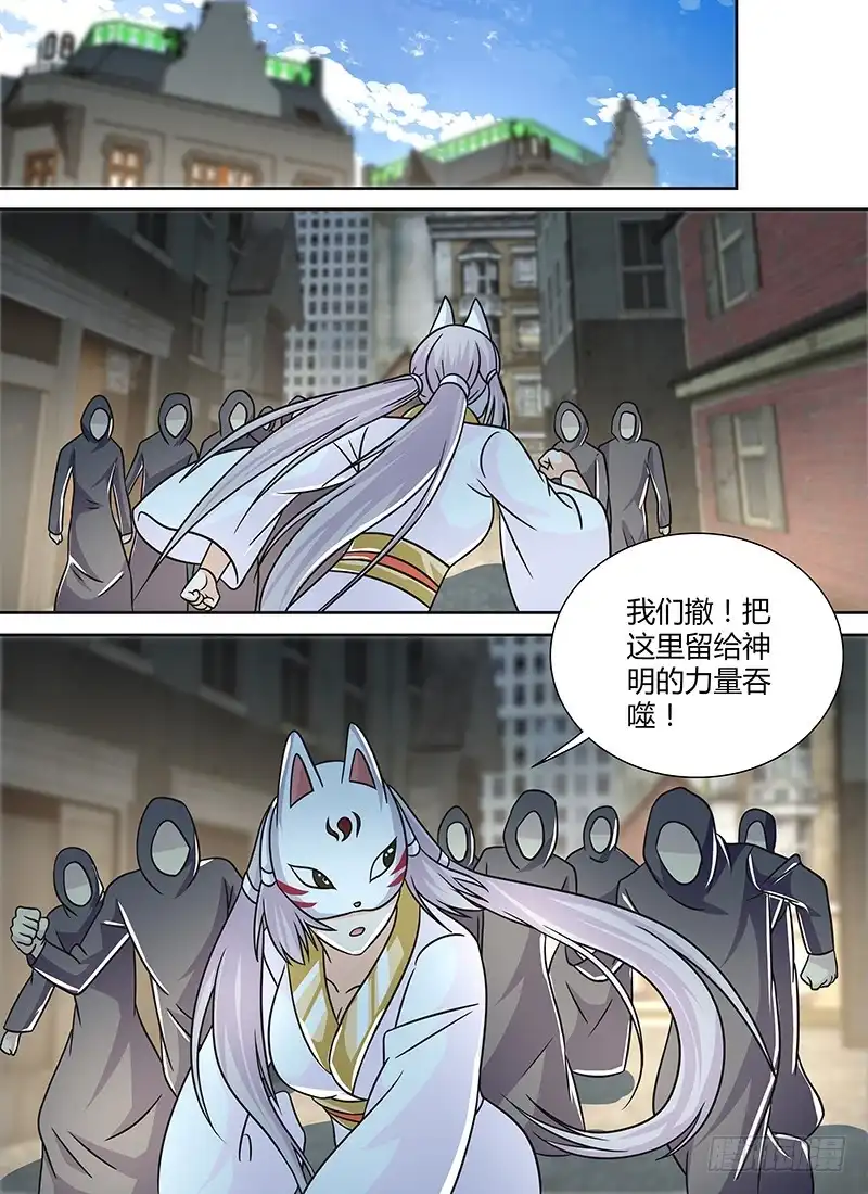 251第一启示-万网驱魔人-风人动漫（第8张）