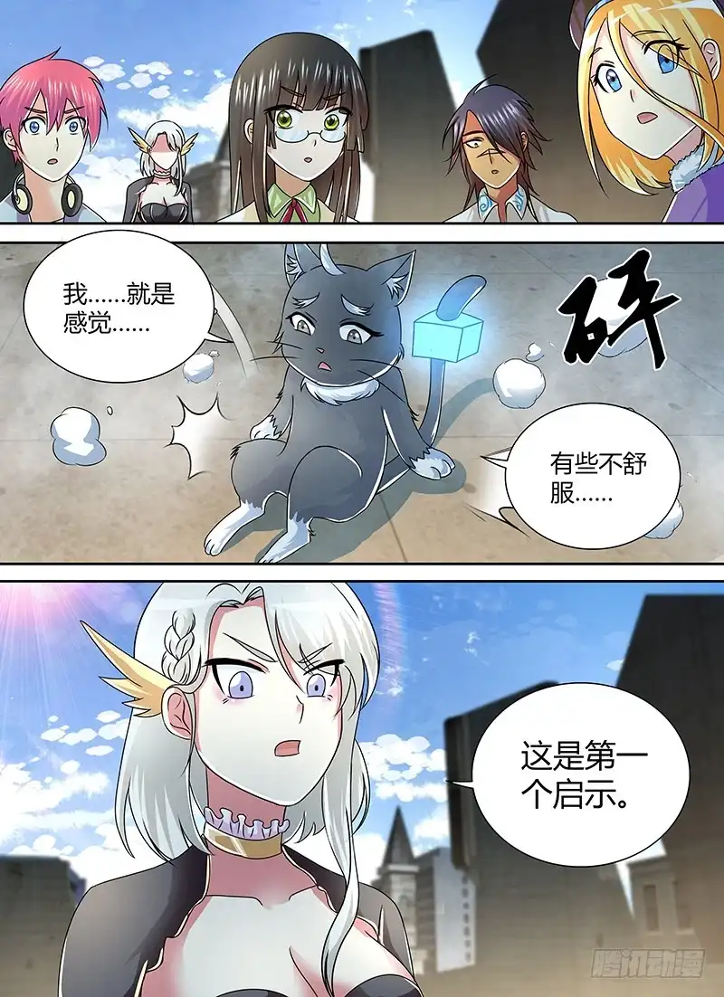251第一启示-万网驱魔人-风人动漫（第14张）