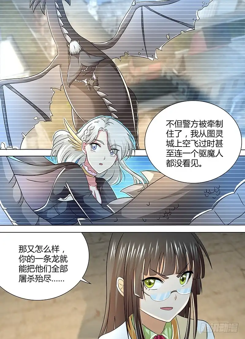 251第一启示-万网驱魔人-风人动漫（第1张）