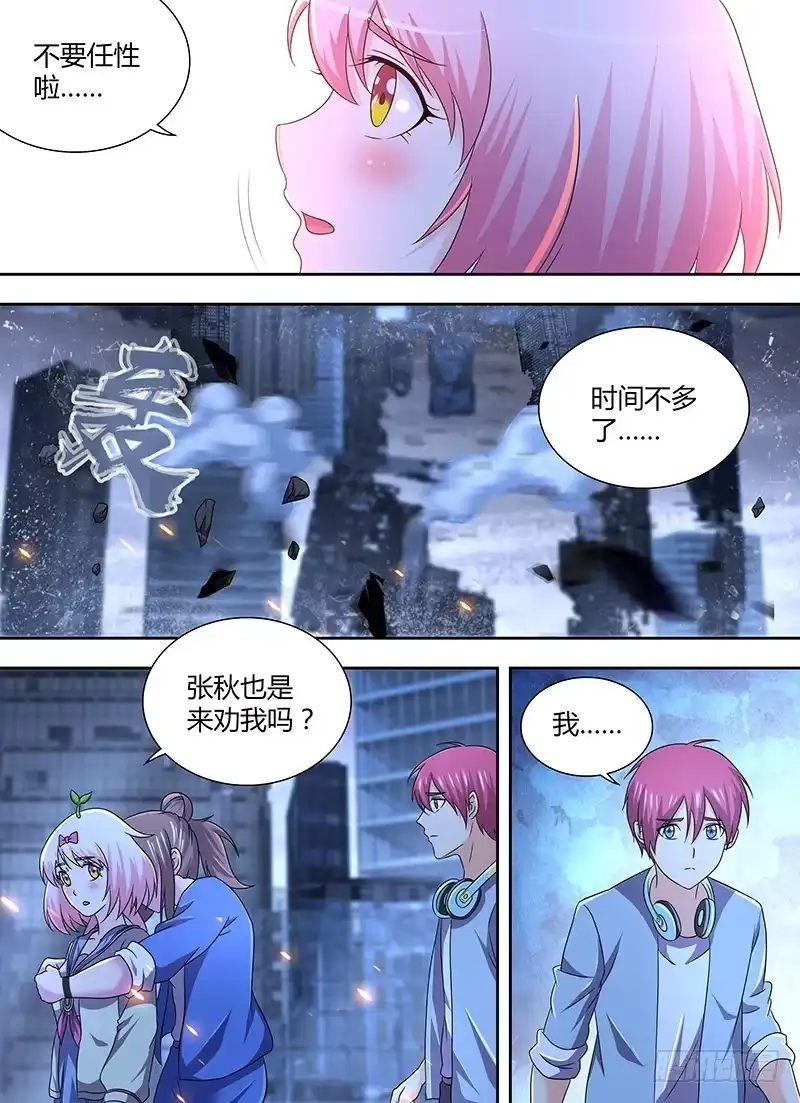 290我早已有觉悟-万网驱魔人-风人动漫（第7张）
