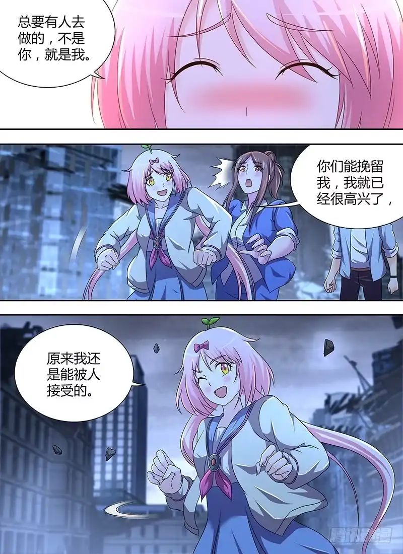 290我早已有觉悟-万网驱魔人-风人动漫（第8张）