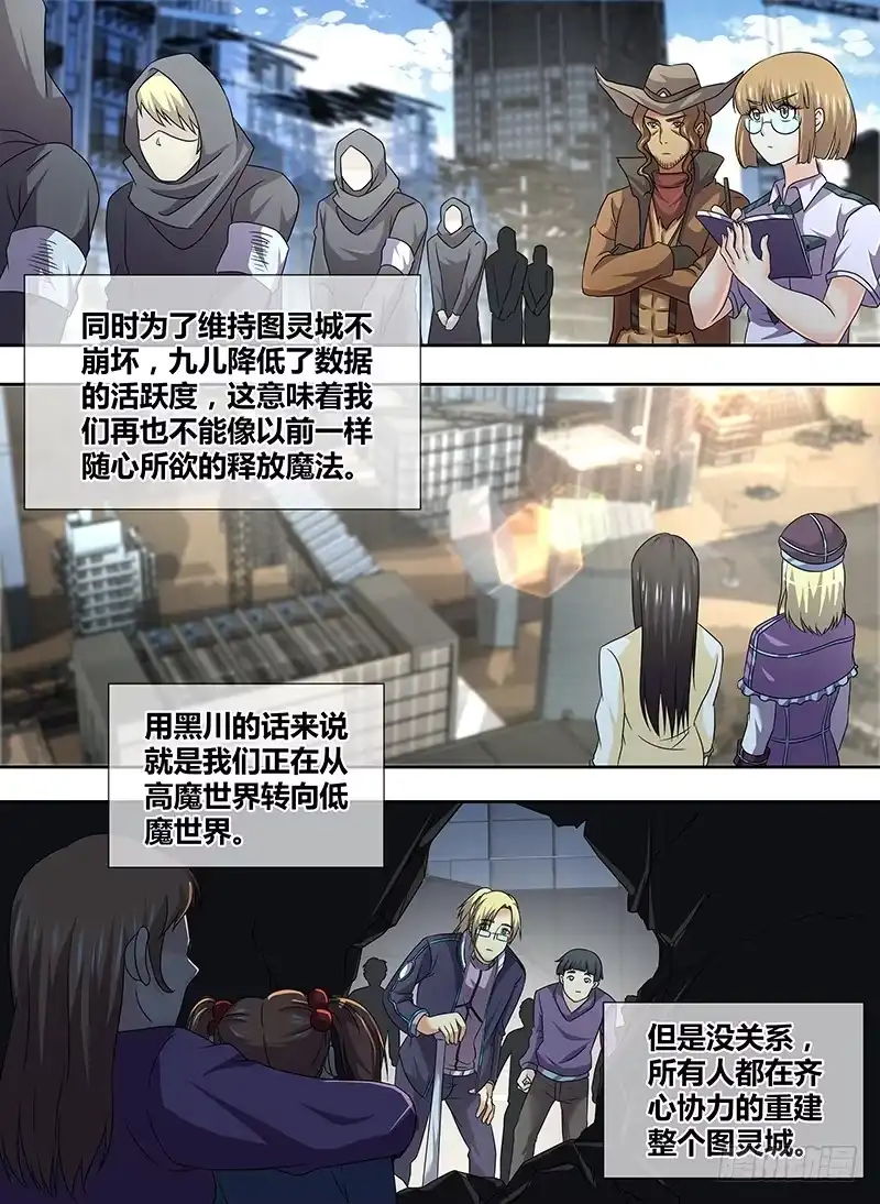 290我早已有觉悟-万网驱魔人-风人动漫（第13张）