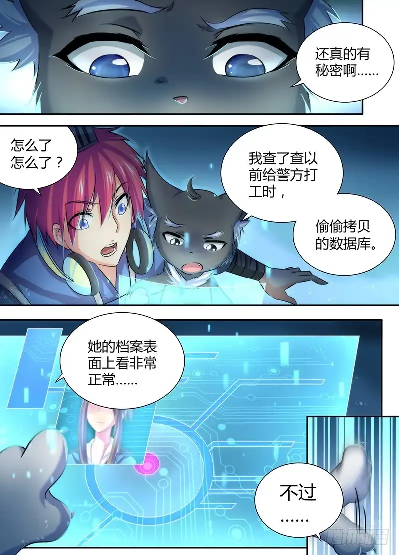 026人柱与法阵-万网驱魔人-风人动漫（第12张）
