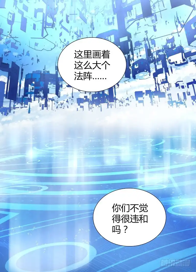 026人柱与法阵-万网驱魔人-风人动漫（第6张）