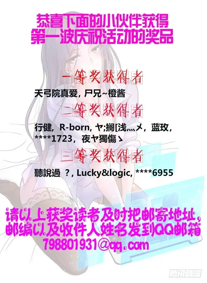 026人柱与法阵-万网驱魔人-风人动漫（第15张）