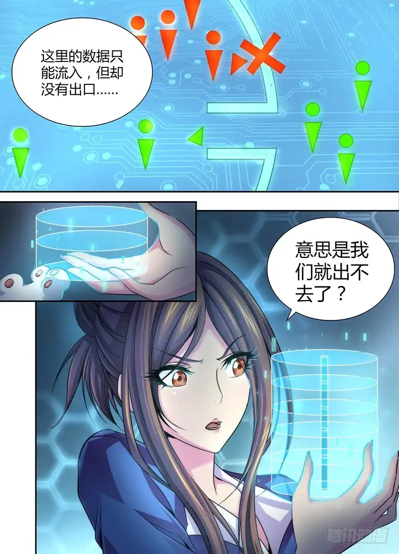 026人柱与法阵-万网驱魔人-风人动漫（第4张）