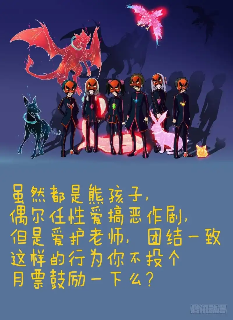 026人柱与法阵-万网驱魔人-风人动漫（第16张）