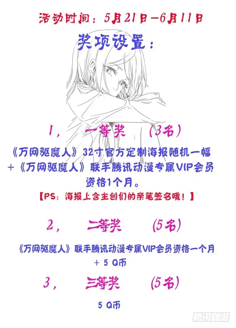 028蚂蚁巢穴-万网驱魔人-风人动漫（第15张）