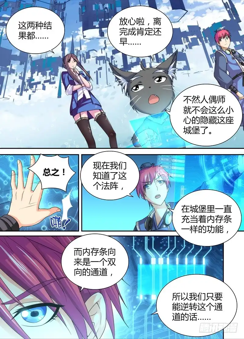 028蚂蚁巢穴-万网驱魔人-风人动漫（第4张）