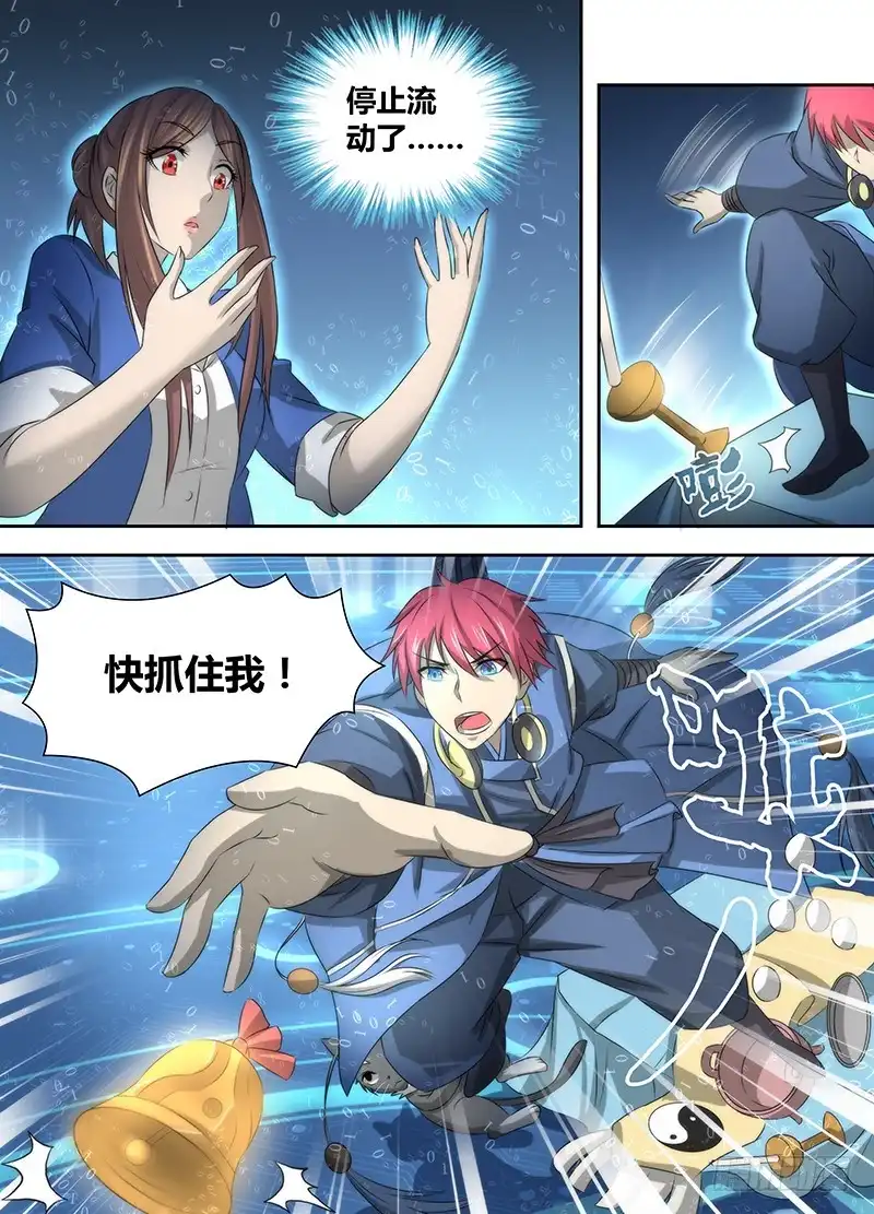 028蚂蚁巢穴-万网驱魔人-风人动漫（第9张）