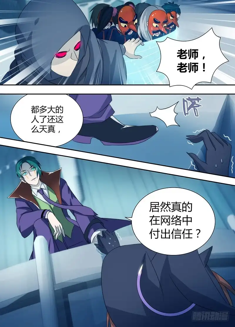 028蚂蚁巢穴-万网驱魔人-风人动漫（第12张）