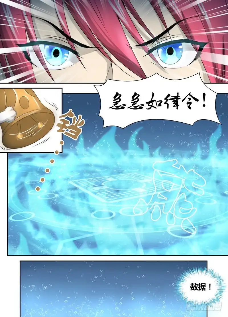 028蚂蚁巢穴-万网驱魔人-风人动漫（第8张）