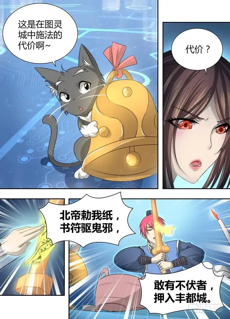 028蚂蚁巢穴-万网驱魔人-风人动漫（第7张）