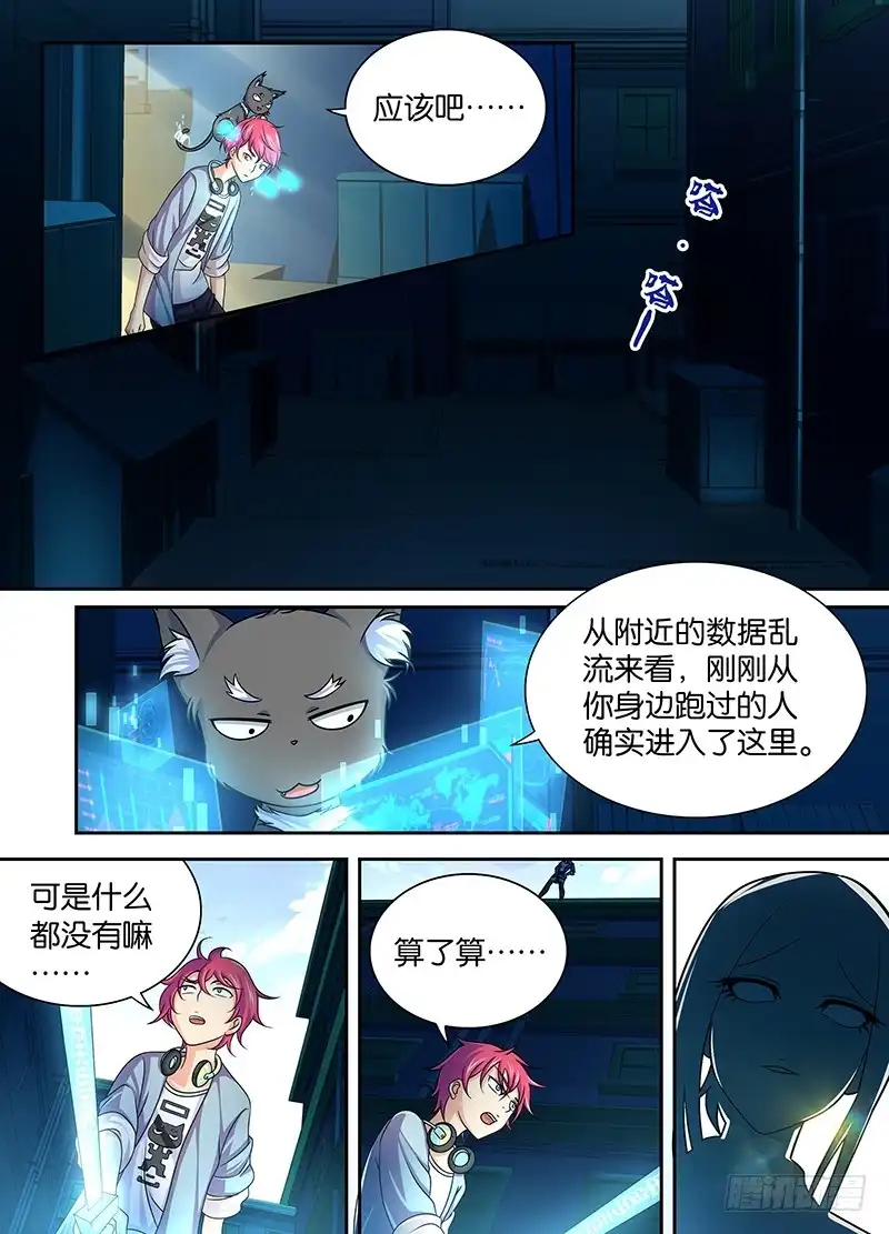 003柳暗花明又一村-万网驱魔人-风人动漫（第2张）