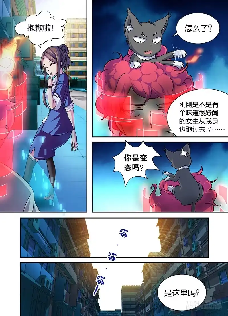 003柳暗花明又一村-万网驱魔人-风人动漫（第1张）