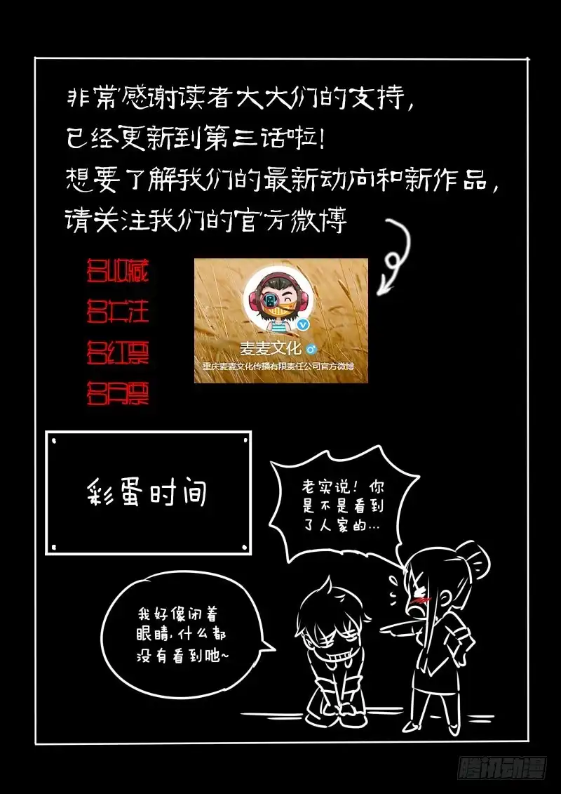 003柳暗花明又一村-万网驱魔人-风人动漫（第7张）