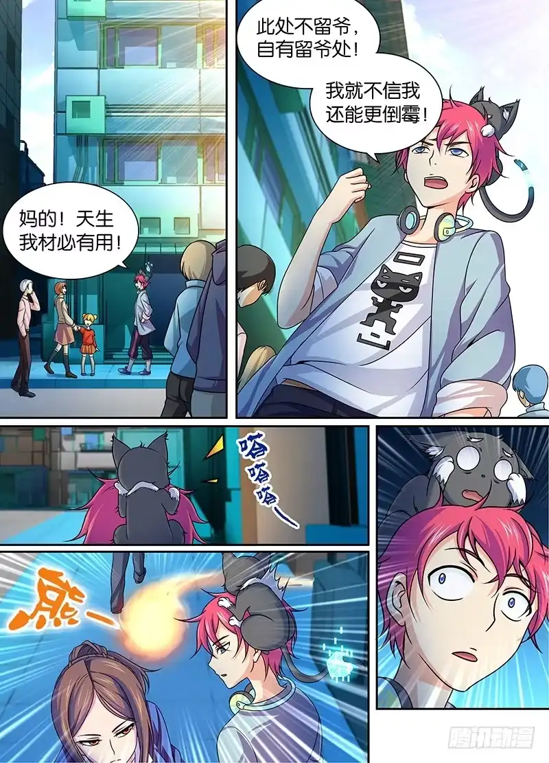 003柳暗花明又一村-万网驱魔人-风人动漫（第9张）