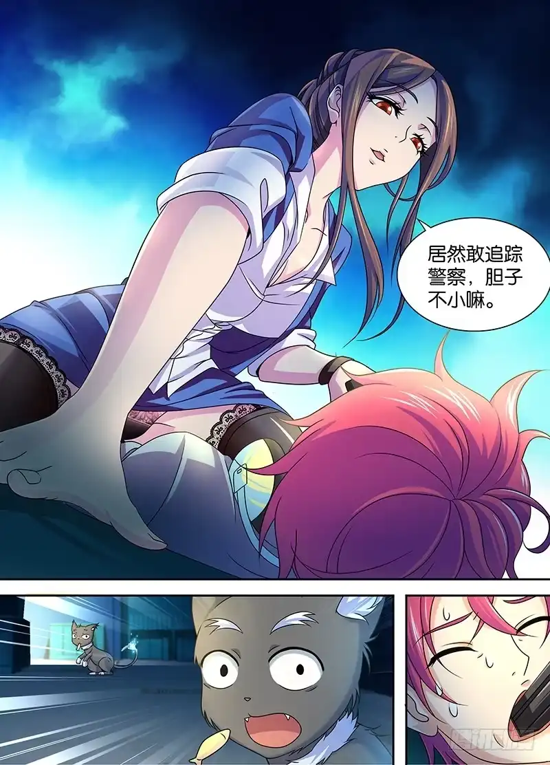 003柳暗花明又一村-万网驱魔人-风人动漫（第4张）