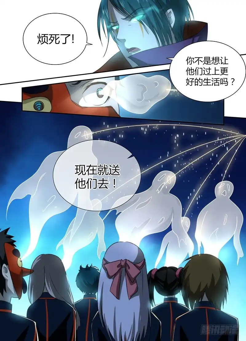 030美好生活-万网驱魔人-风人动漫（第10张）