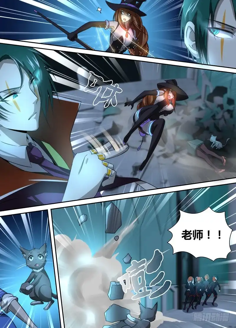 030美好生活-万网驱魔人-风人动漫（第8张）