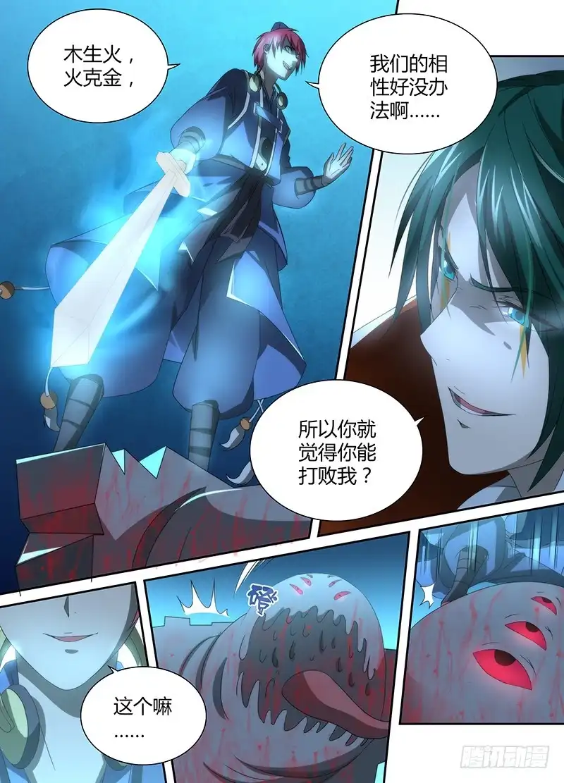 031为时代而牺牲-万网驱魔人-风人动漫（第2张）