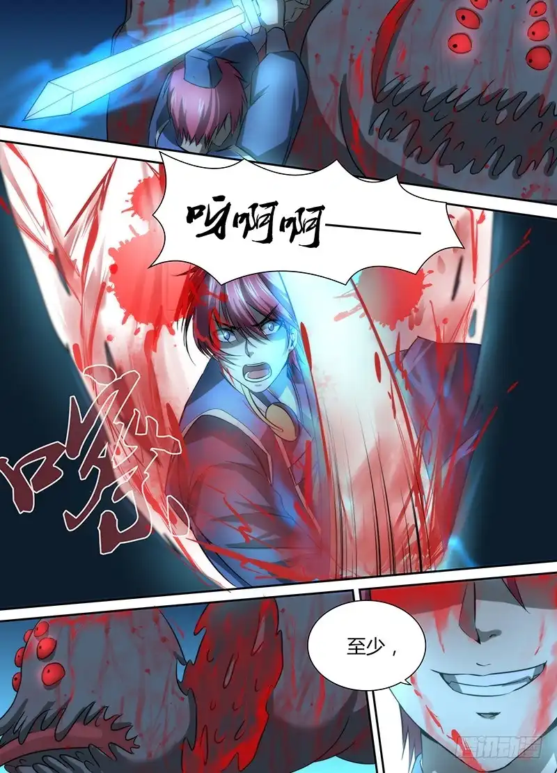 031为时代而牺牲-万网驱魔人-风人动漫（第6张）