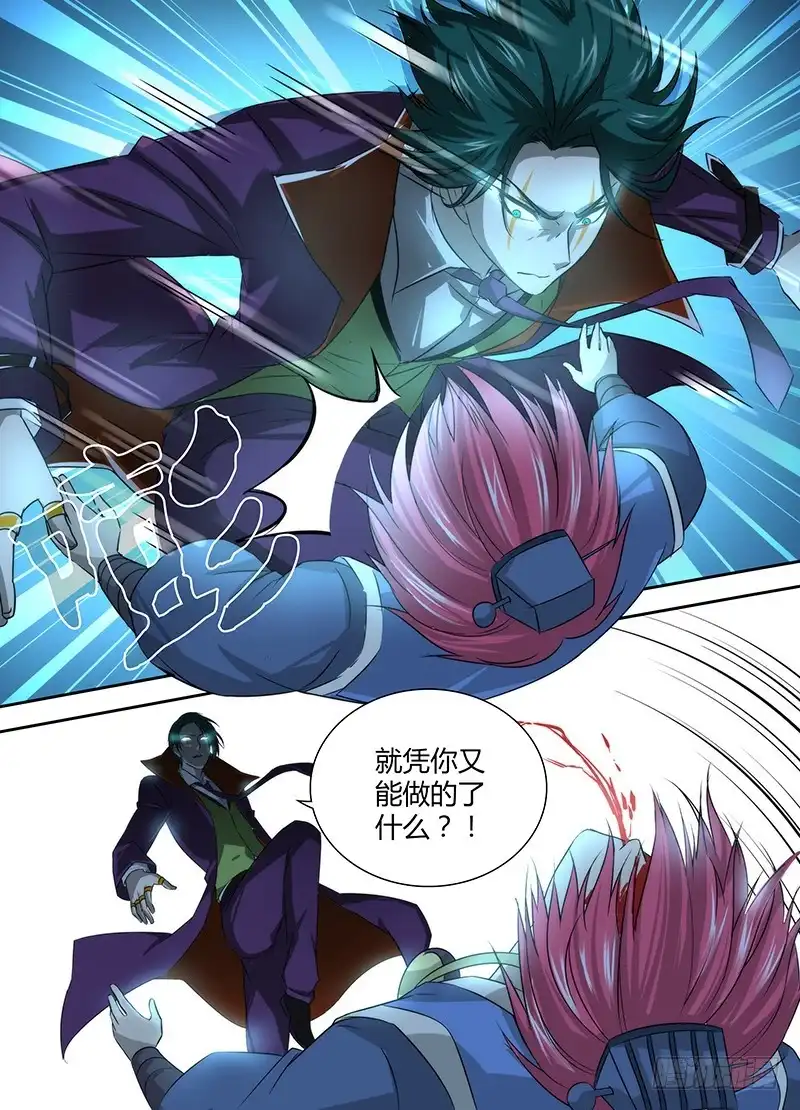 032贫贱不能移-万网驱魔人-风人动漫（第13张）